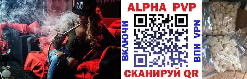 сколько стоит  Ковылкино  APVP VHQ 