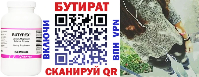 Бутират буратино  что такое наркотик  Ковылкино 