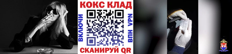 закладка  Ковылкино  даркнет Telegram  Cocaine 99% 