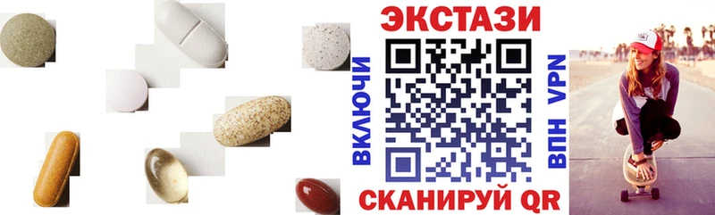 ЭКСТАЗИ 280мг  Ковылкино 