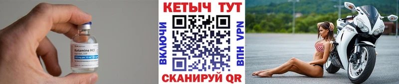 КЕТАМИН VHQ  Ковылкино 