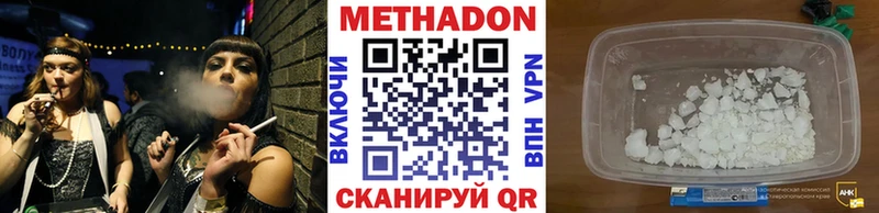 Метадон VHQ Ковылкино